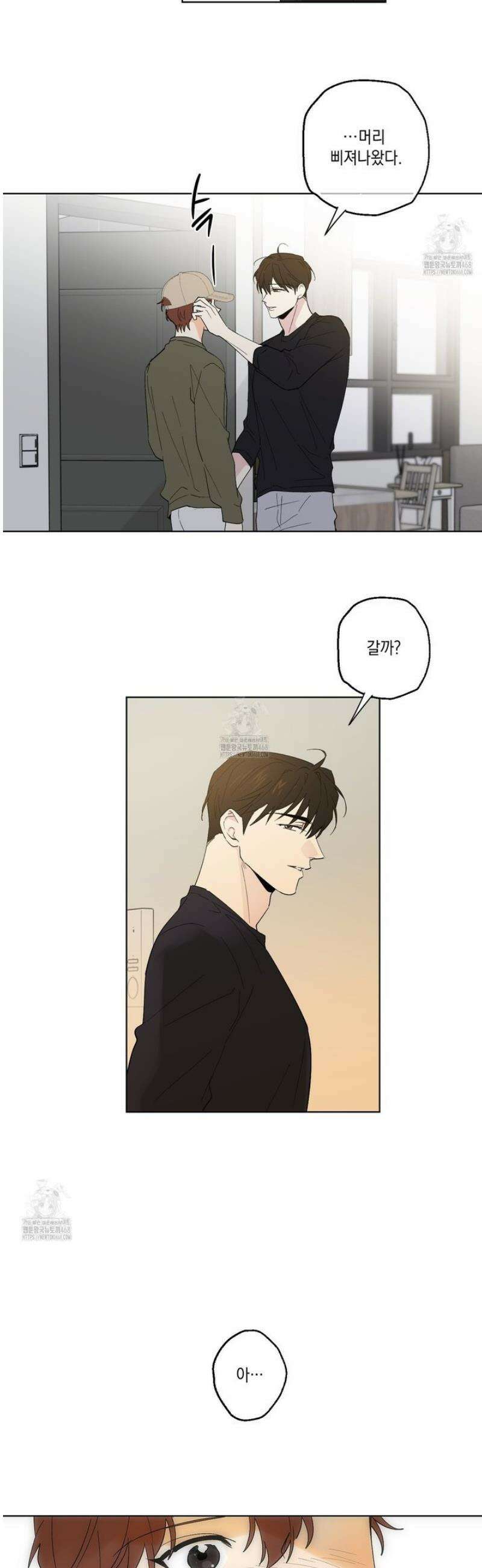 파트타임 파트너 81화 26