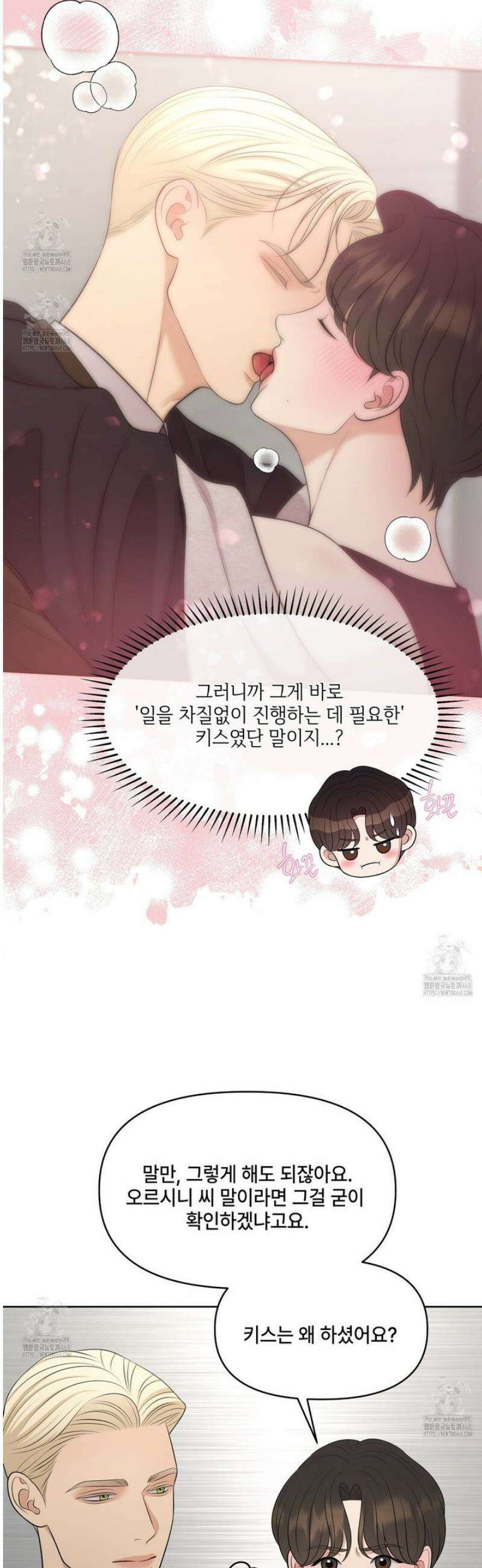 캔버스에 유채 41화 2