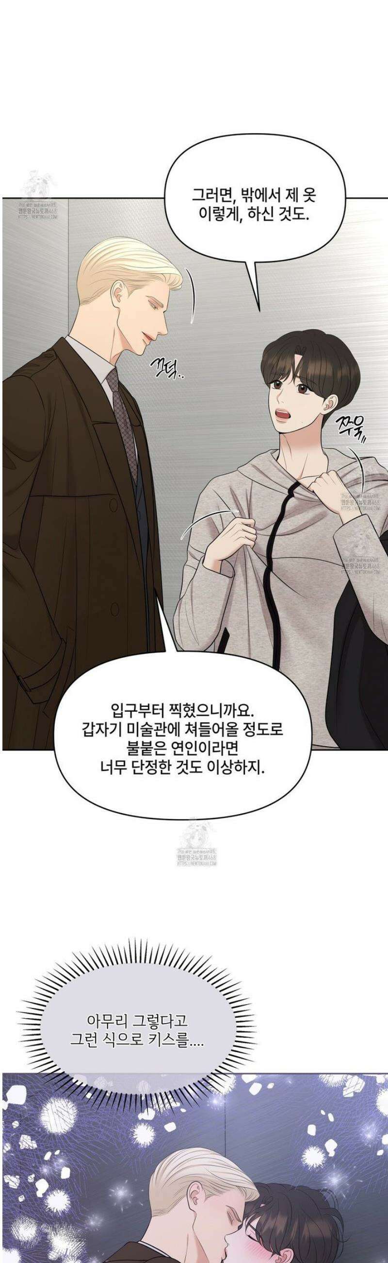 캔버스에 유채 41화 5