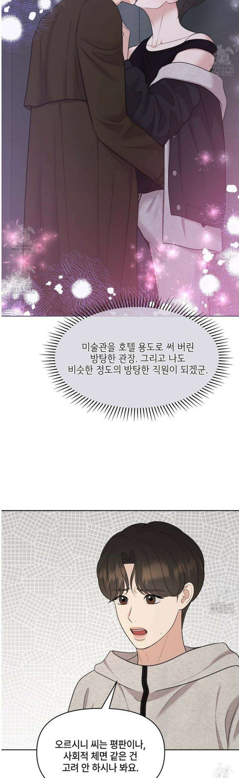 캔버스에 유채 41화 6