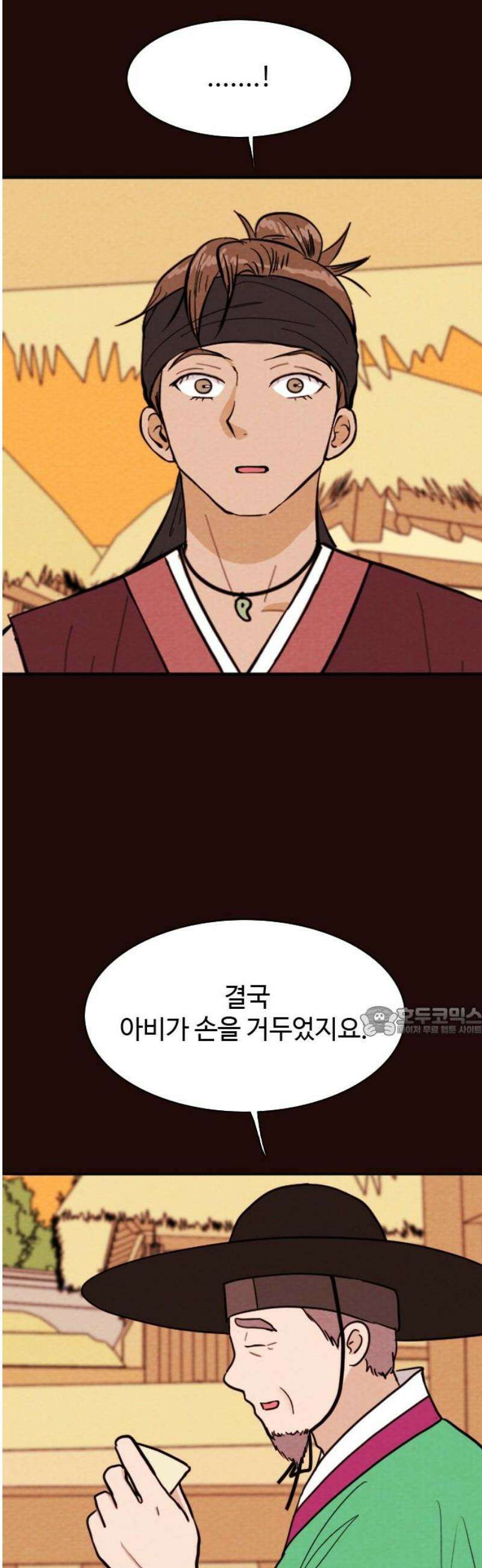 유월의 소한 169화 15