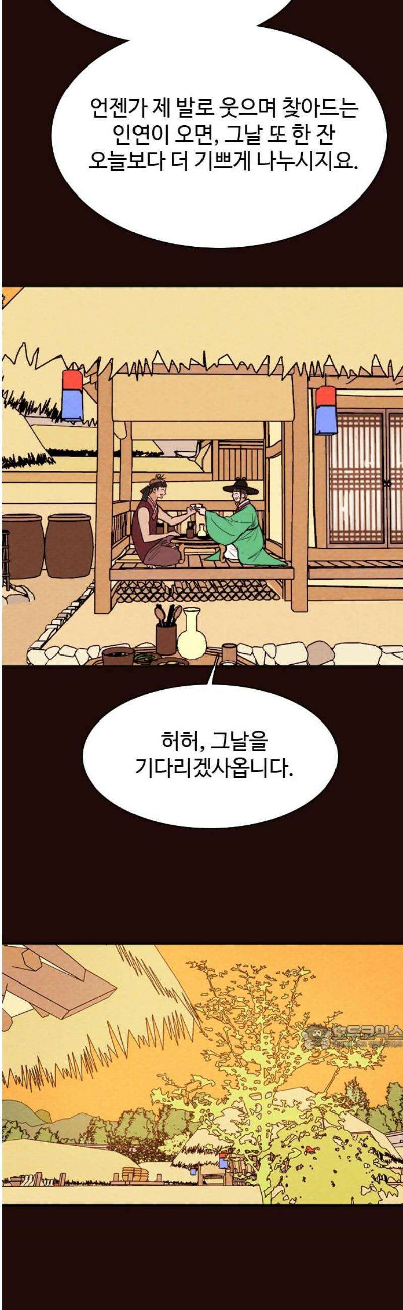 유월의 소한 169화 17