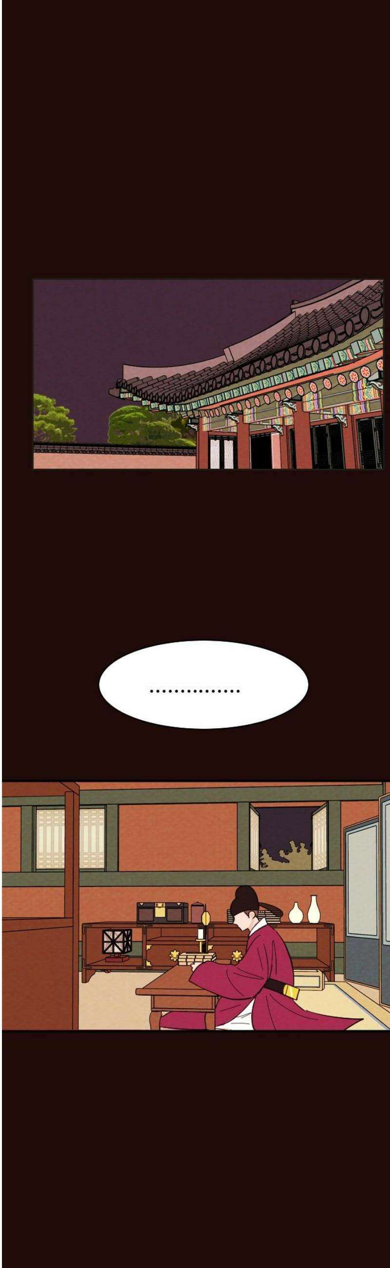 유월의 소한 169화 18