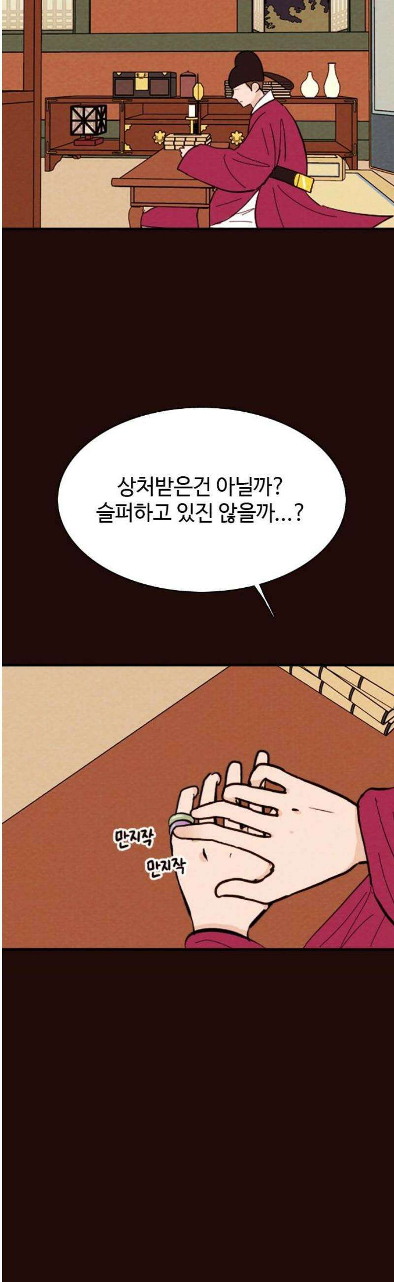 유월의 소한 169화 21