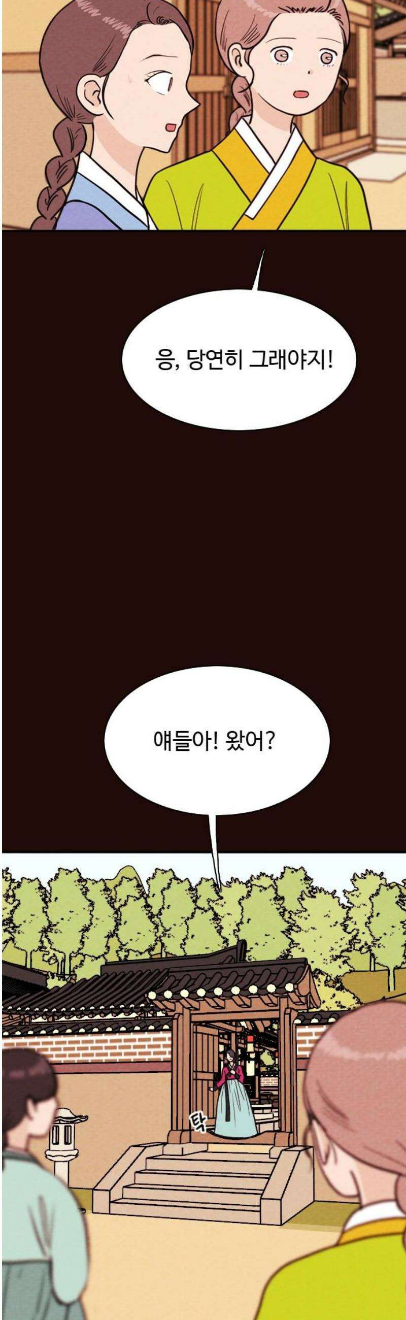 유월의 소한 169화 25