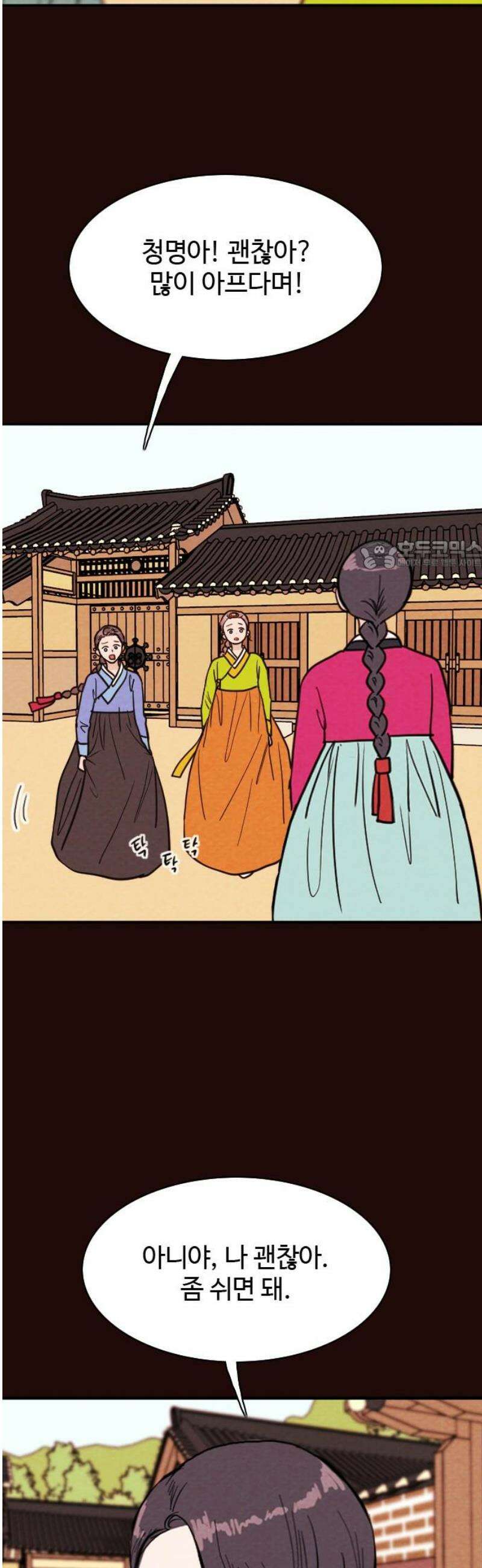 유월의 소한 169화 26