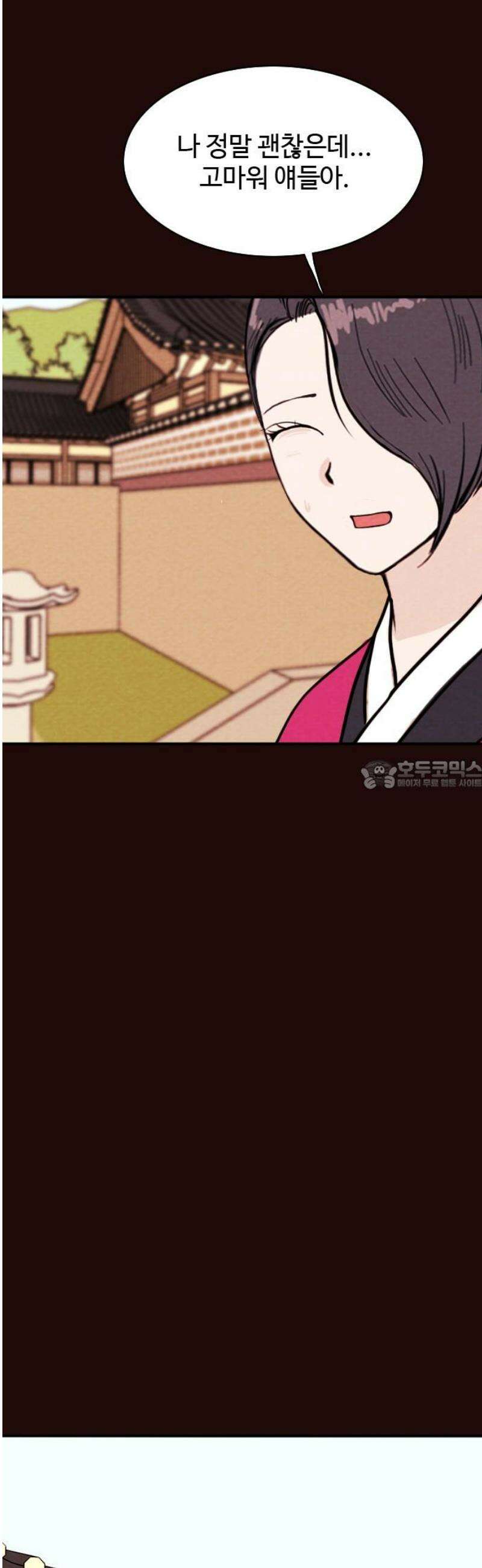 유월의 소한 169화 28