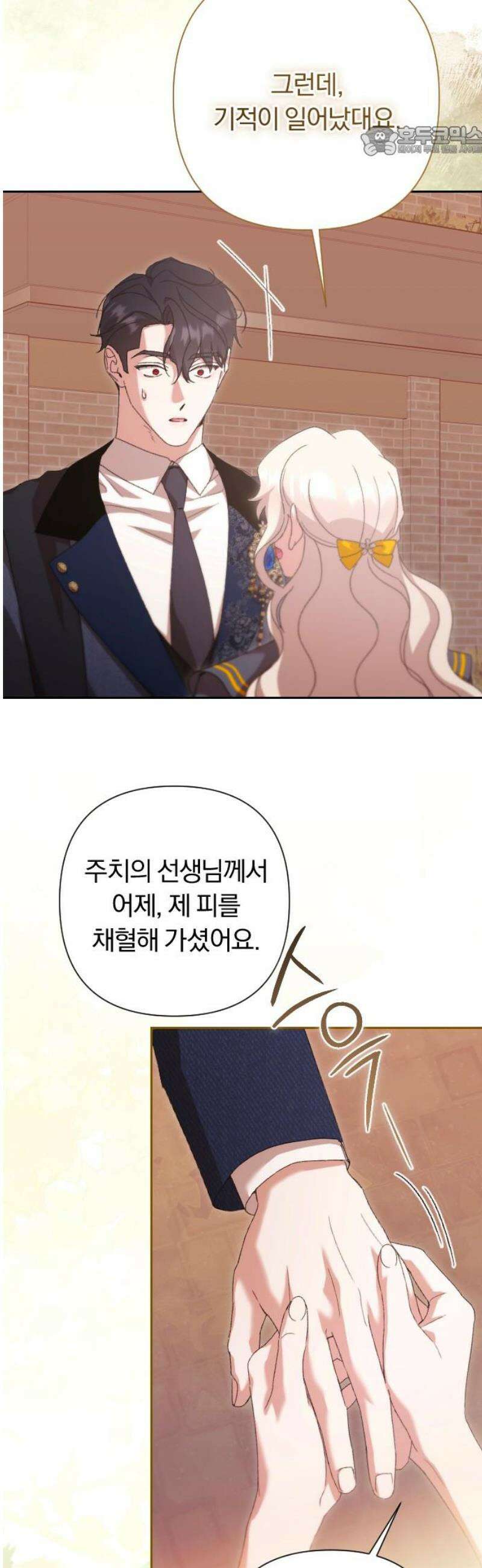 후회조차 사치인 당신들에게 68화 7