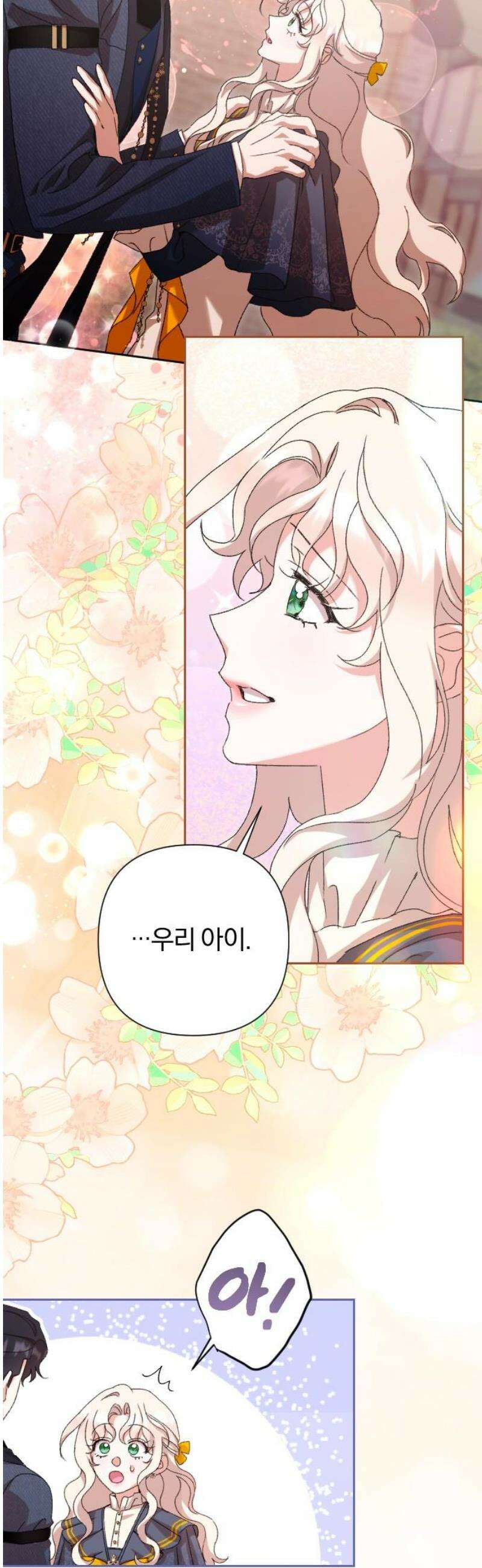 후회조차 사치인 당신들에게 68화 16