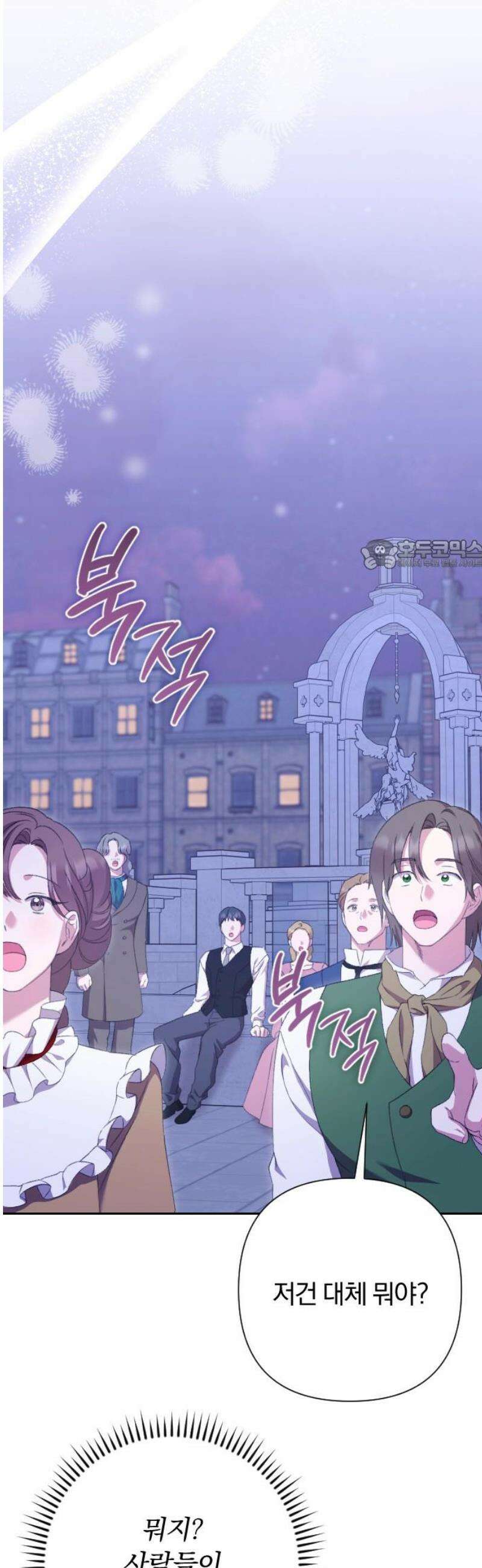 후회조차 사치인 당신들에게 68화 26