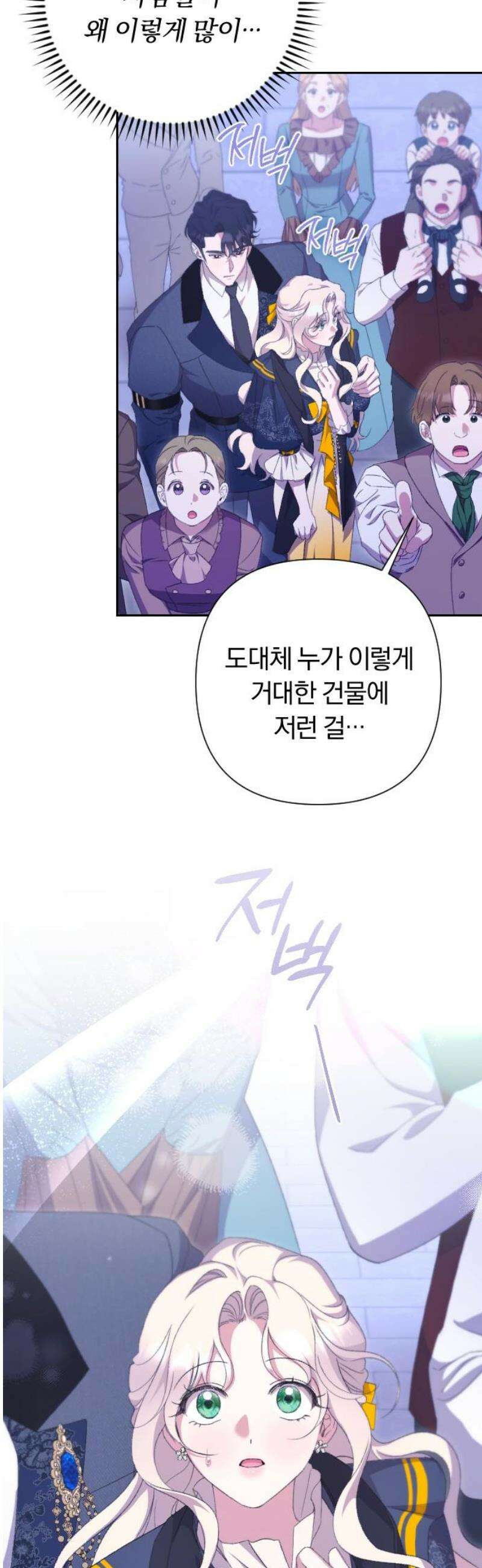 후회조차 사치인 당신들에게 68화 27