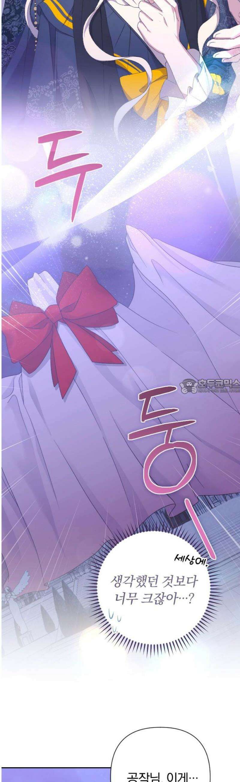 후회조차 사치인 당신들에게 68화 28