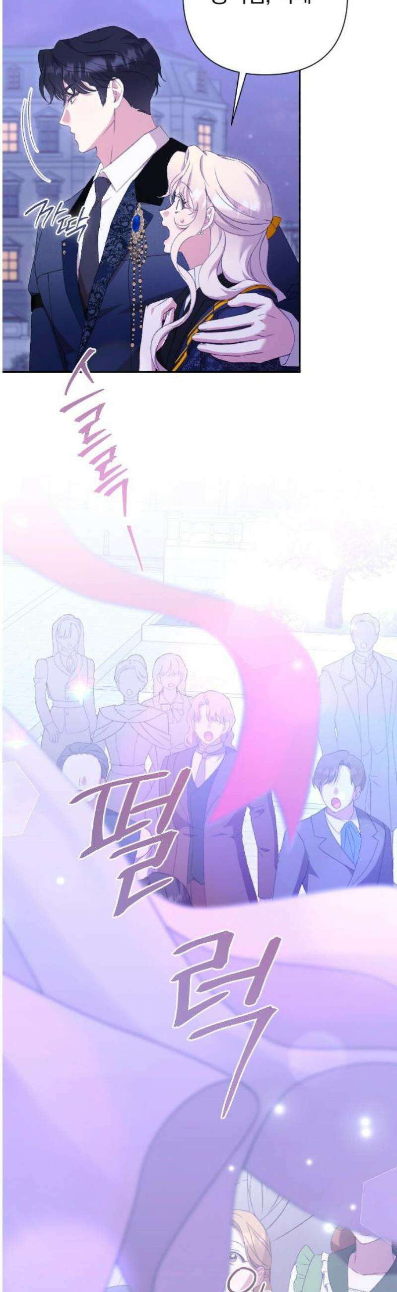 후회조차 사치인 당신들에게 68화 29