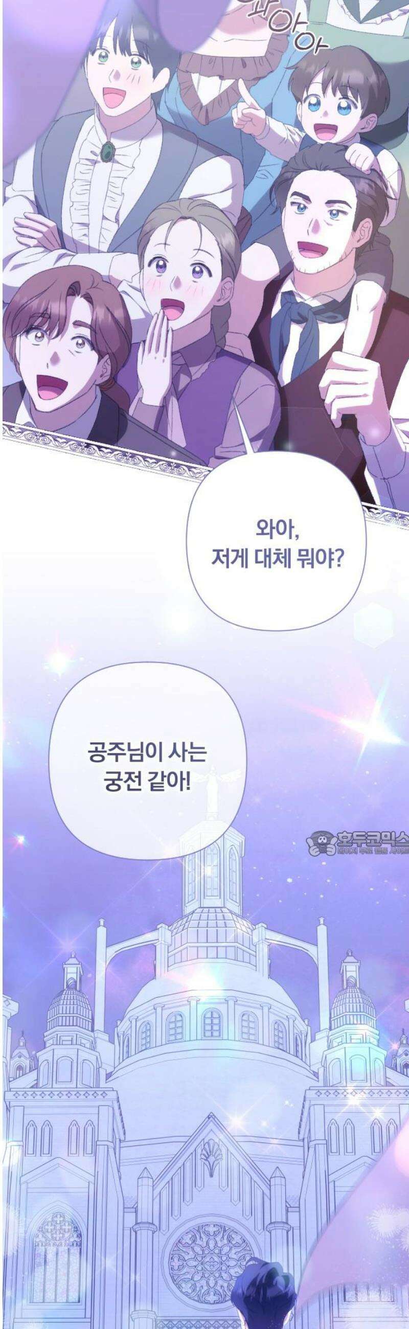 후회조차 사치인 당신들에게 68화 30