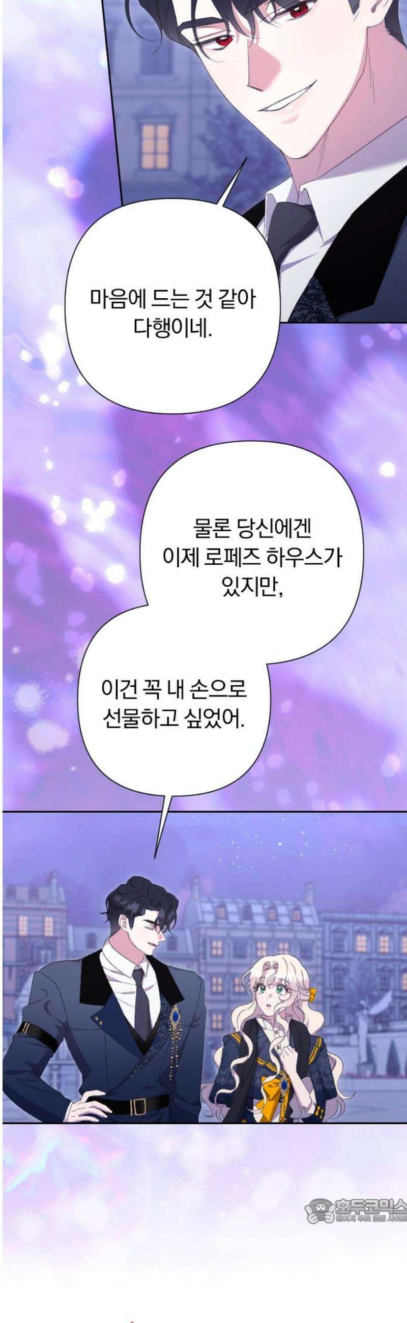 후회조차 사치인 당신들에게 68화 34
