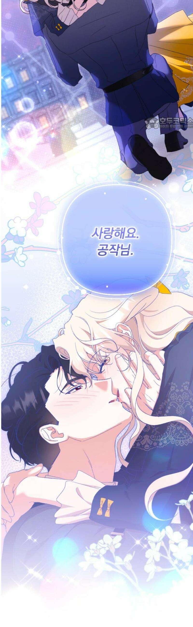 후회조차 사치인 당신들에게 68화 39