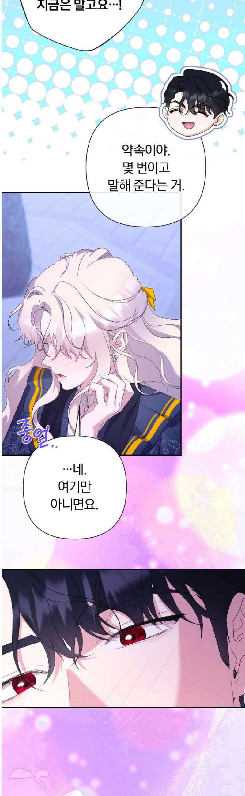 후회조차 사치인 당신들에게 68화 42