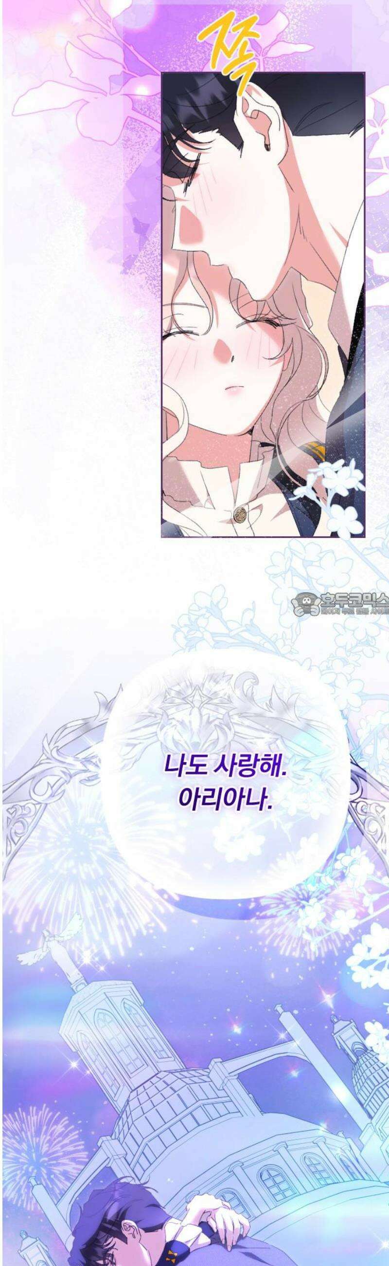 후회조차 사치인 당신들에게 68화 43