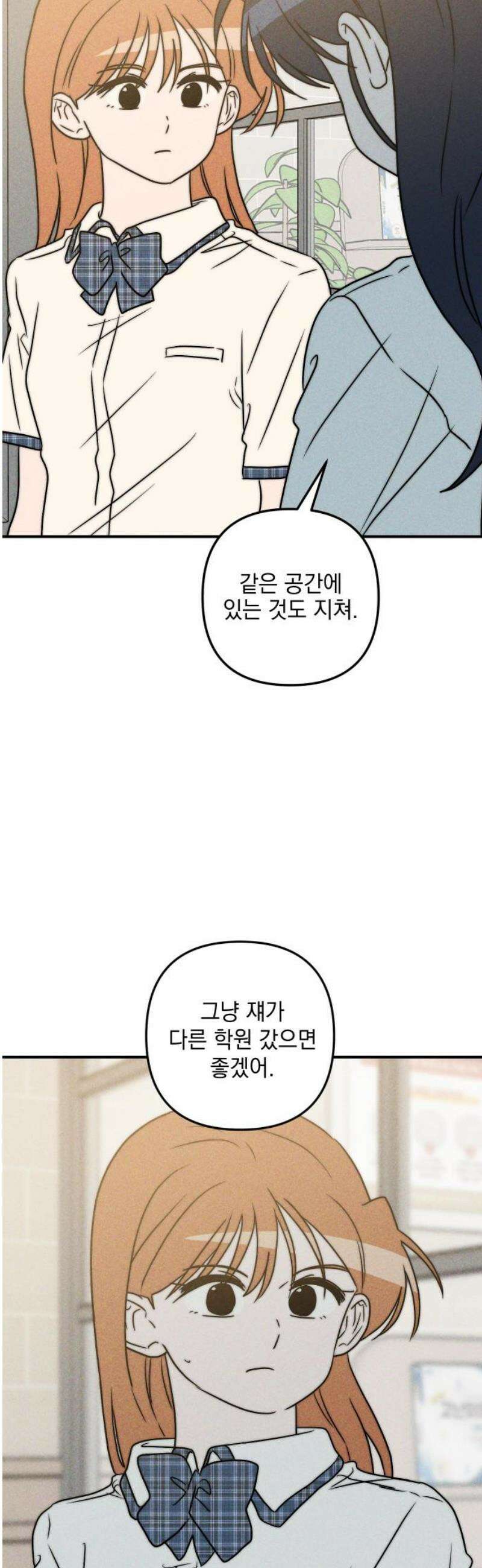 내가 싫어하는 남자친구 50화 8