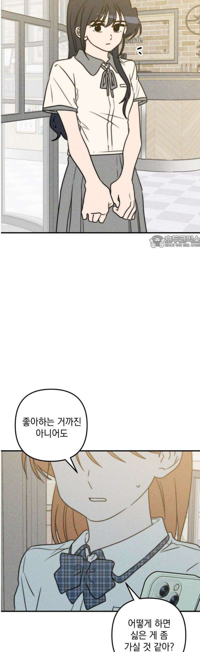 내가 싫어하는 남자친구 50화 11