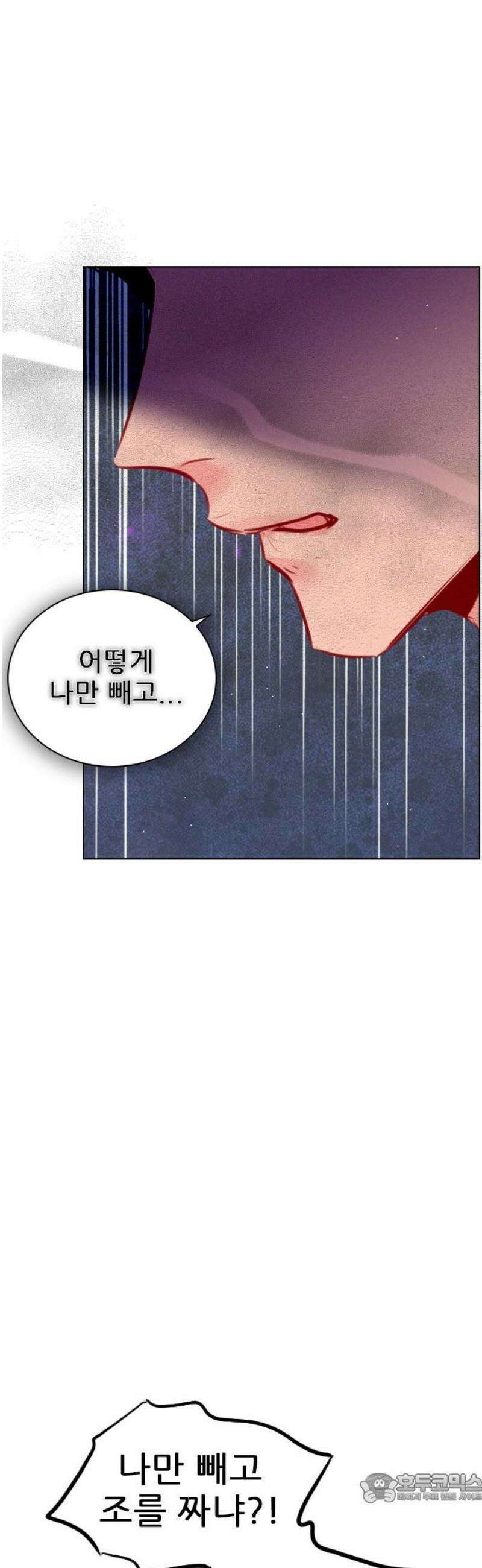 흑역사가 역주행한다 34화 4