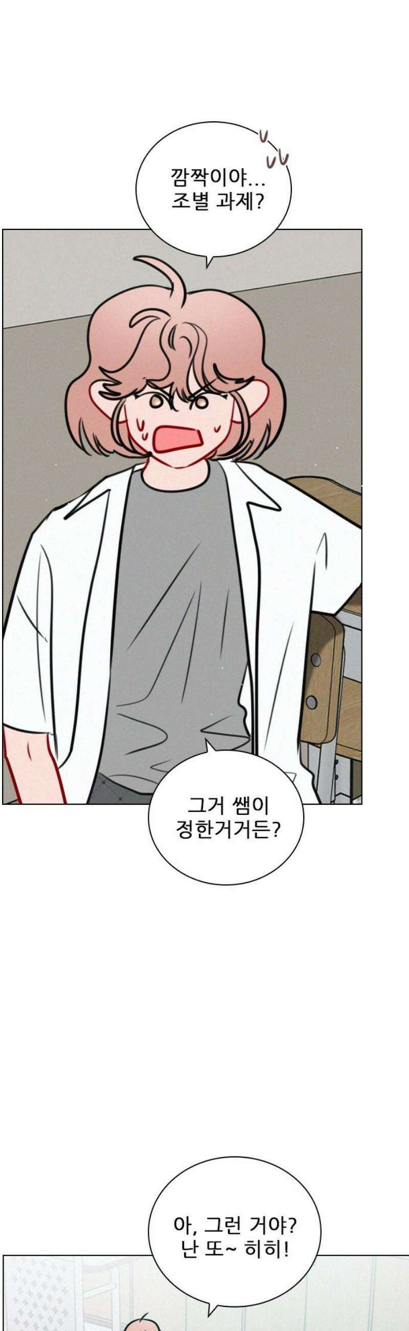 흑역사가 역주행한다 34화 6