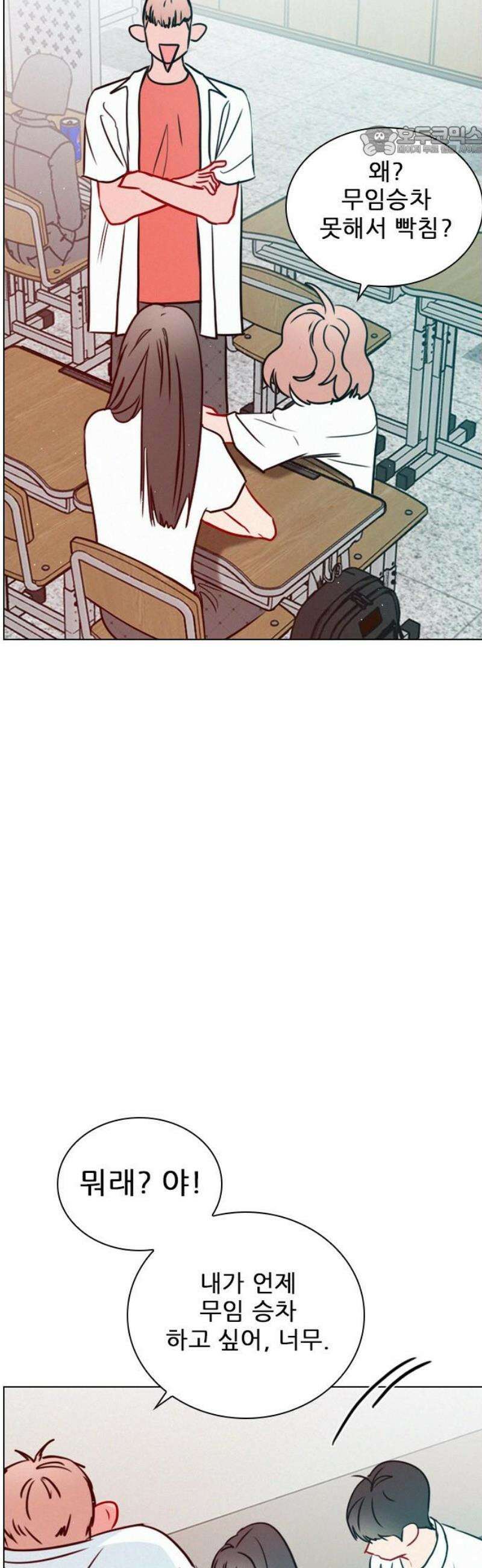 흑역사가 역주행한다 34화 7