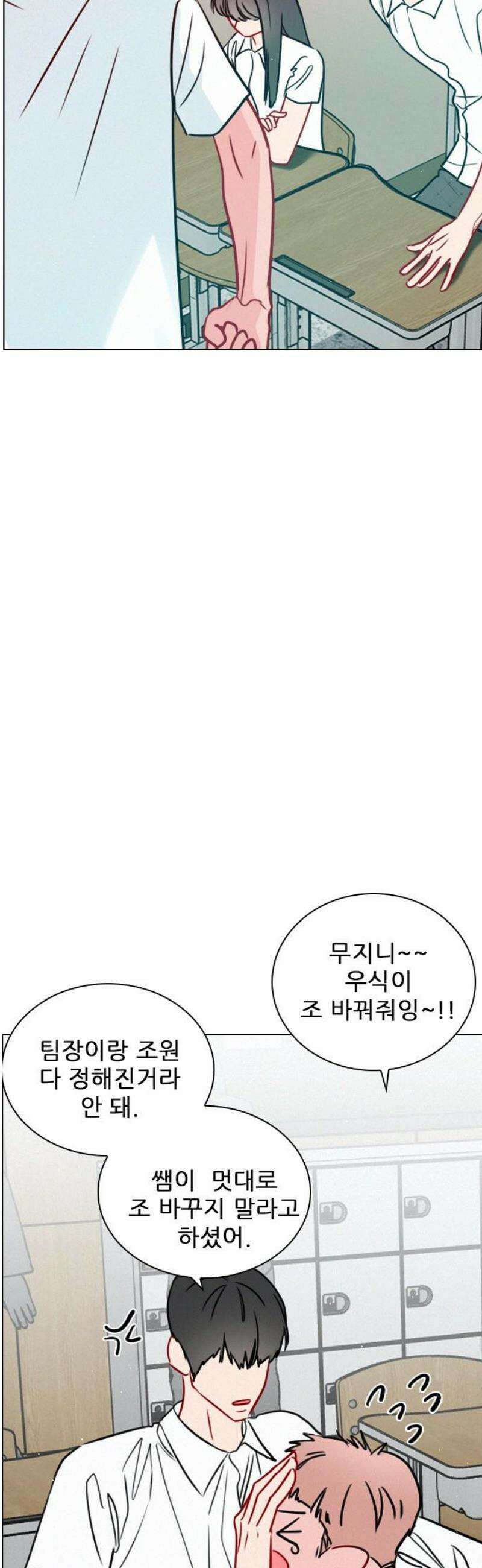 흑역사가 역주행한다 34화 8