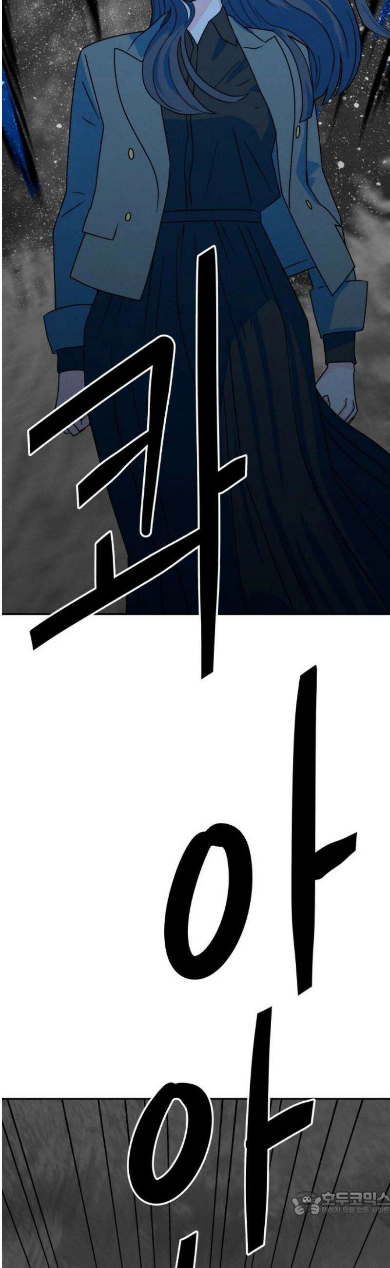 메리지 블루스 46화 4