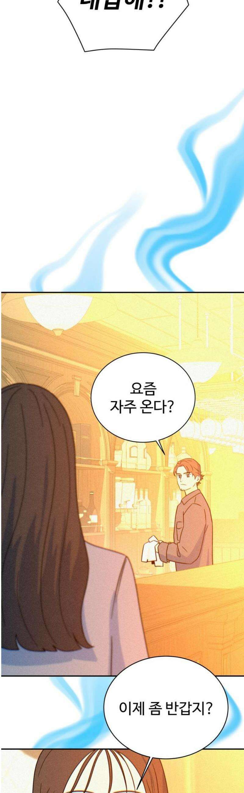 메리지 블루스 46화 16