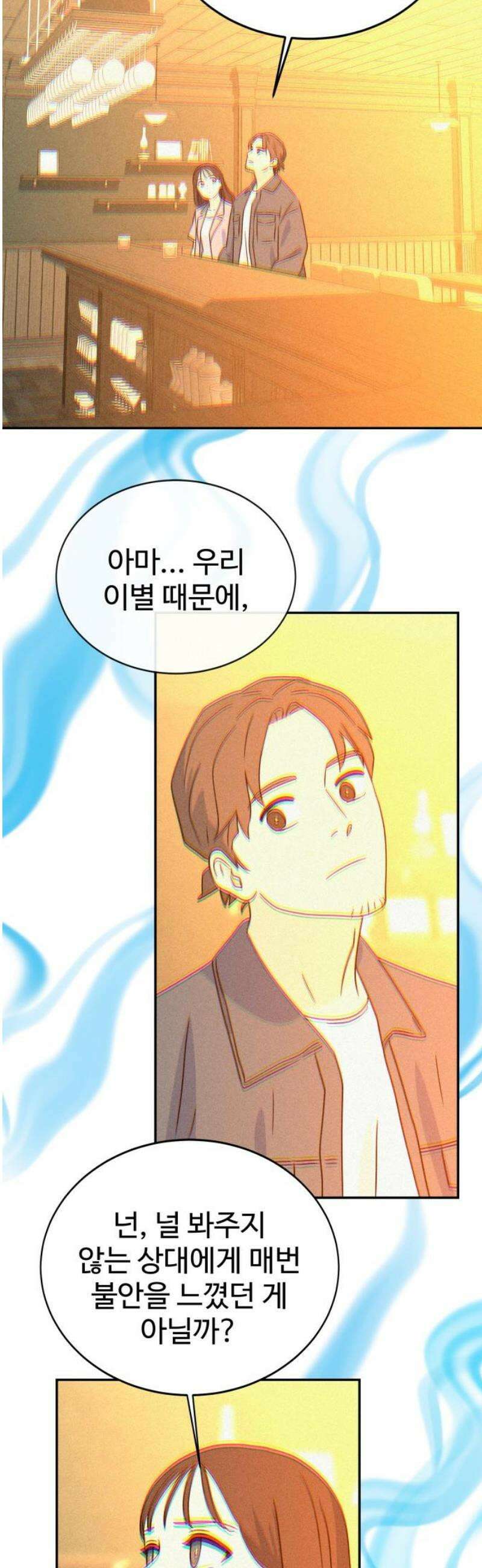 메리지 블루스 46화 18