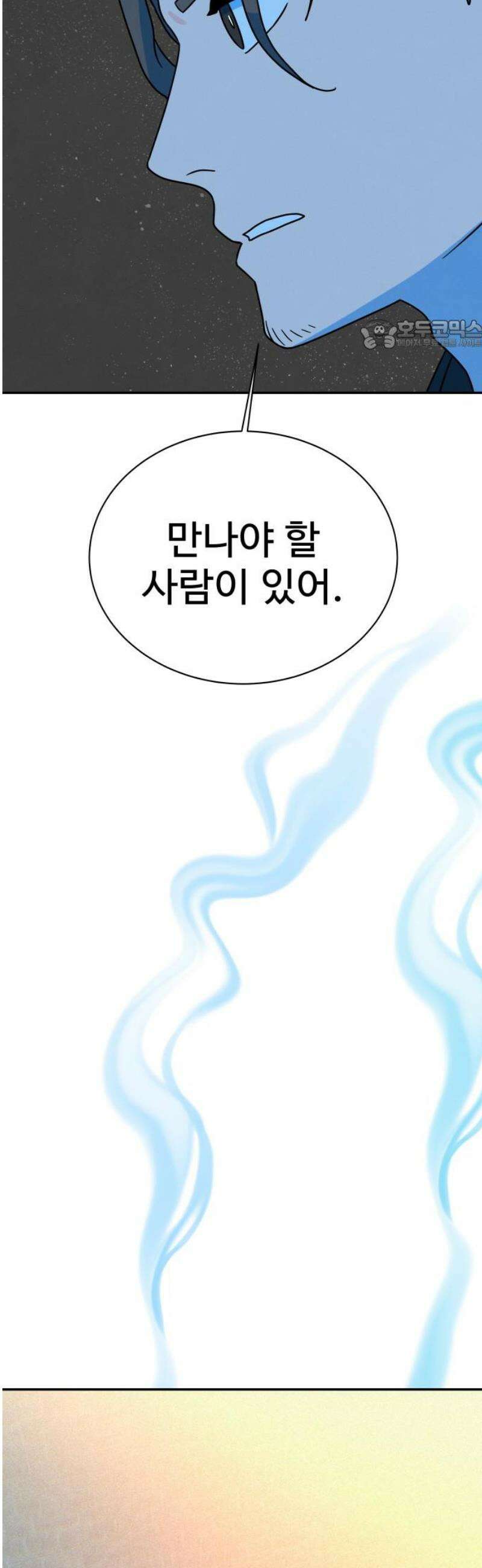 메리지 블루스 46화 24