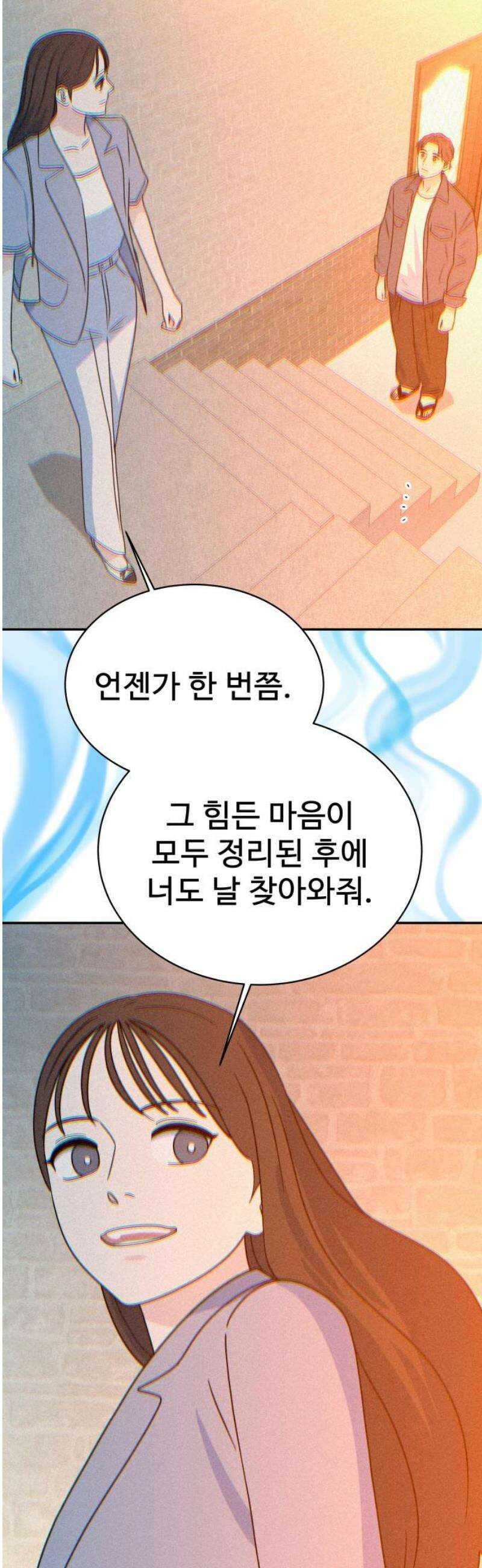 메리지 블루스 46화 25