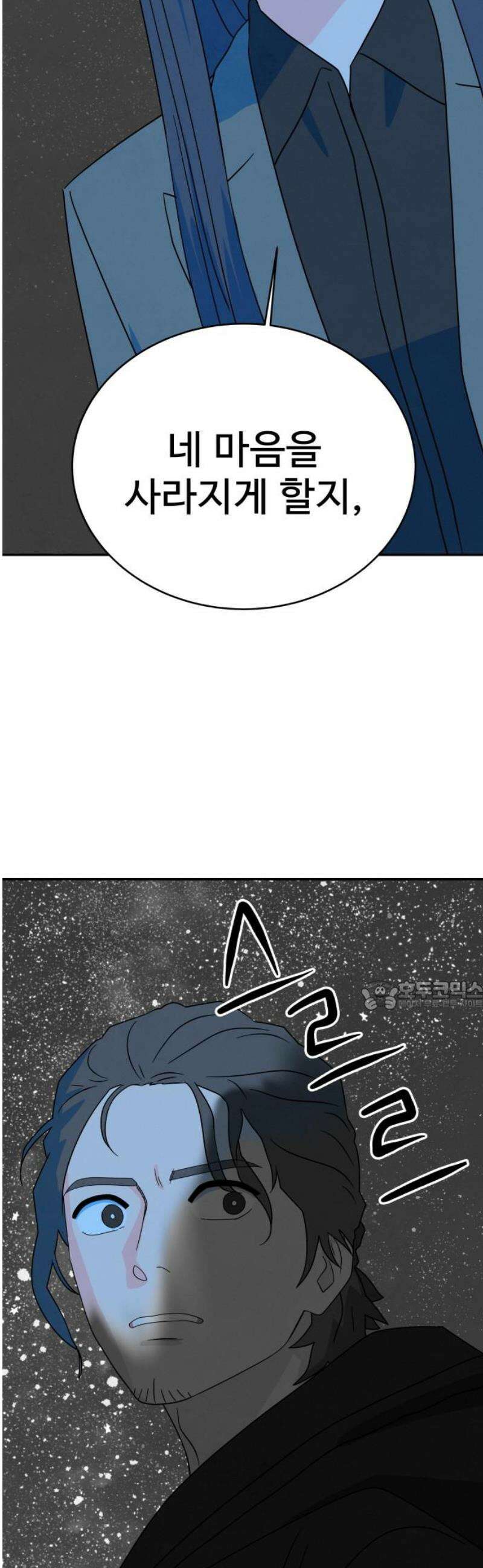 메리지 블루스 46화 30