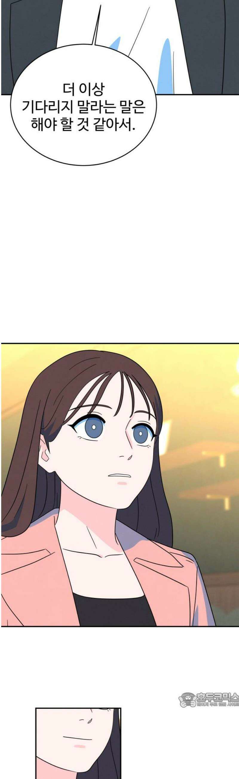 메리지 블루스 46화 49