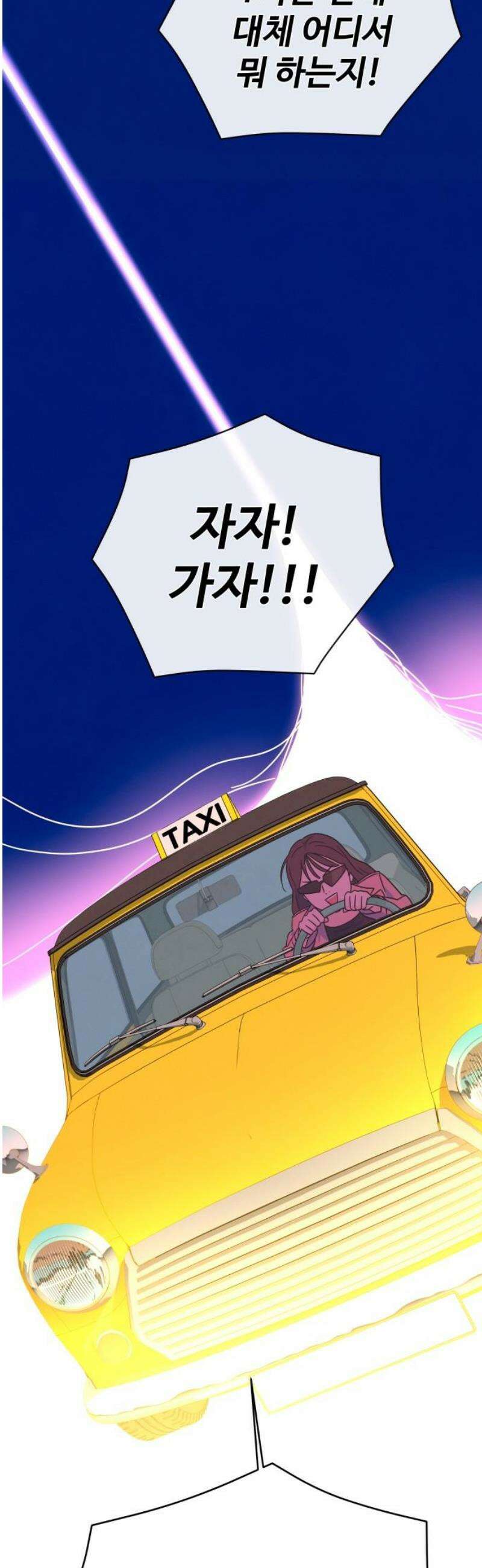 메리지 블루스 46화 59