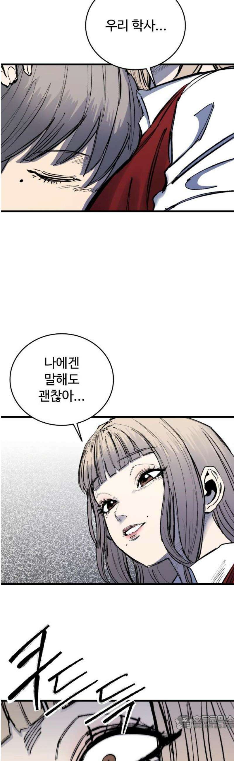 하이클래스 49화 UNDER DOG(3) 4