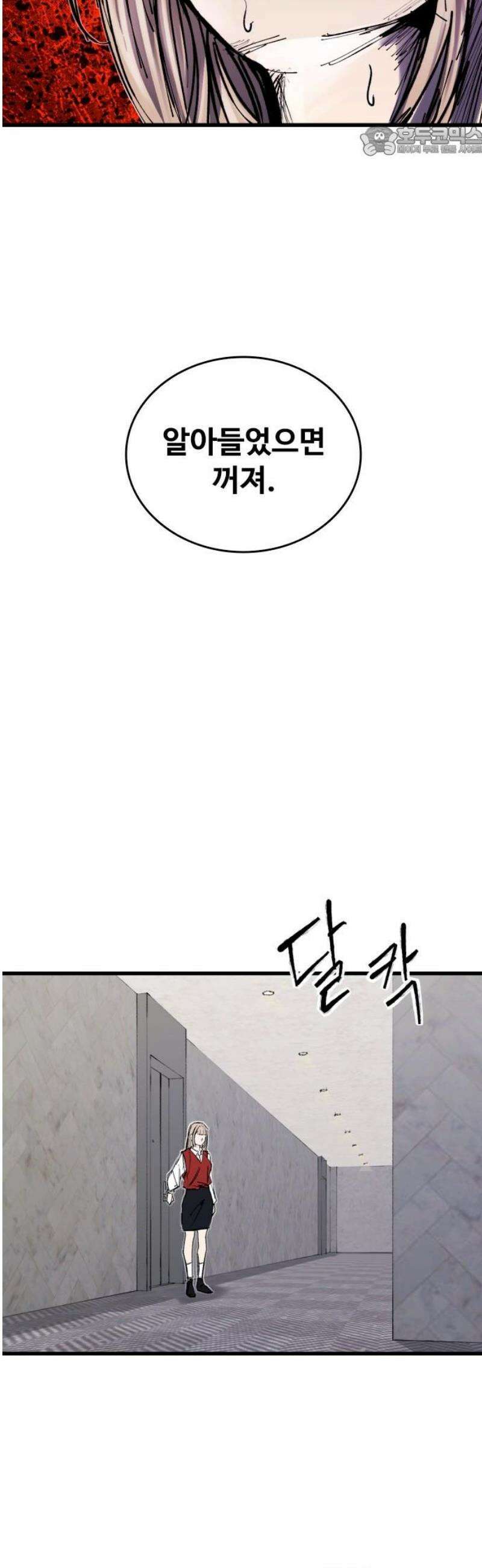 하이클래스 49화 UNDER DOG(3) 7