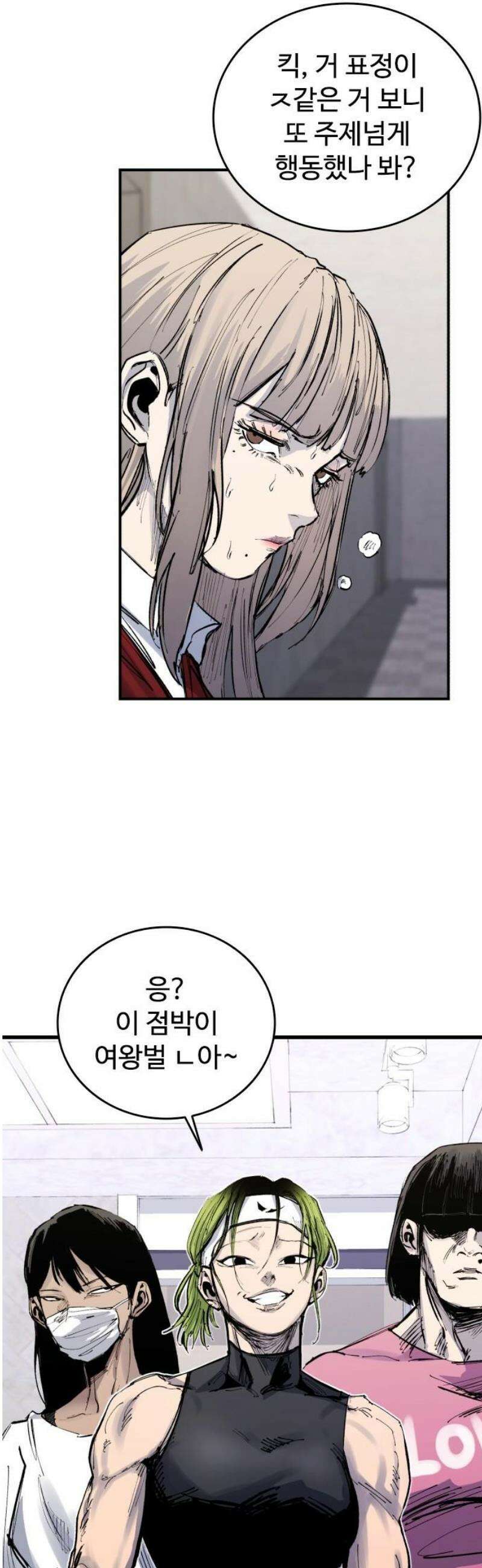 하이클래스 49화 UNDER DOG(3) 8