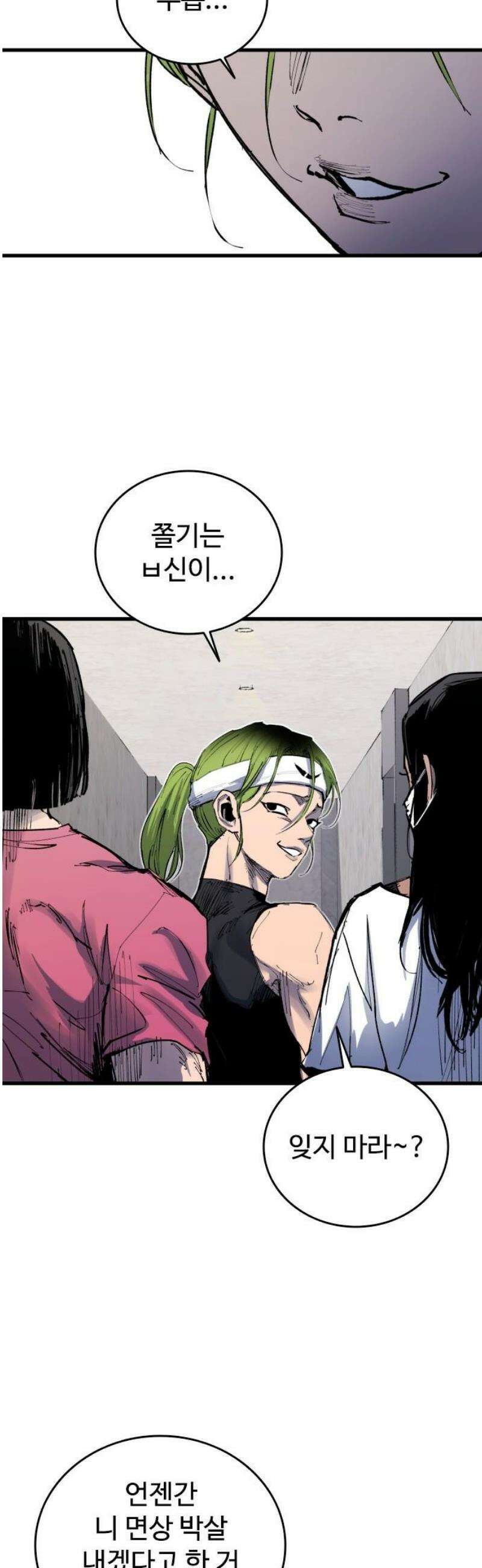 하이클래스 49화 UNDER DOG(3) 12