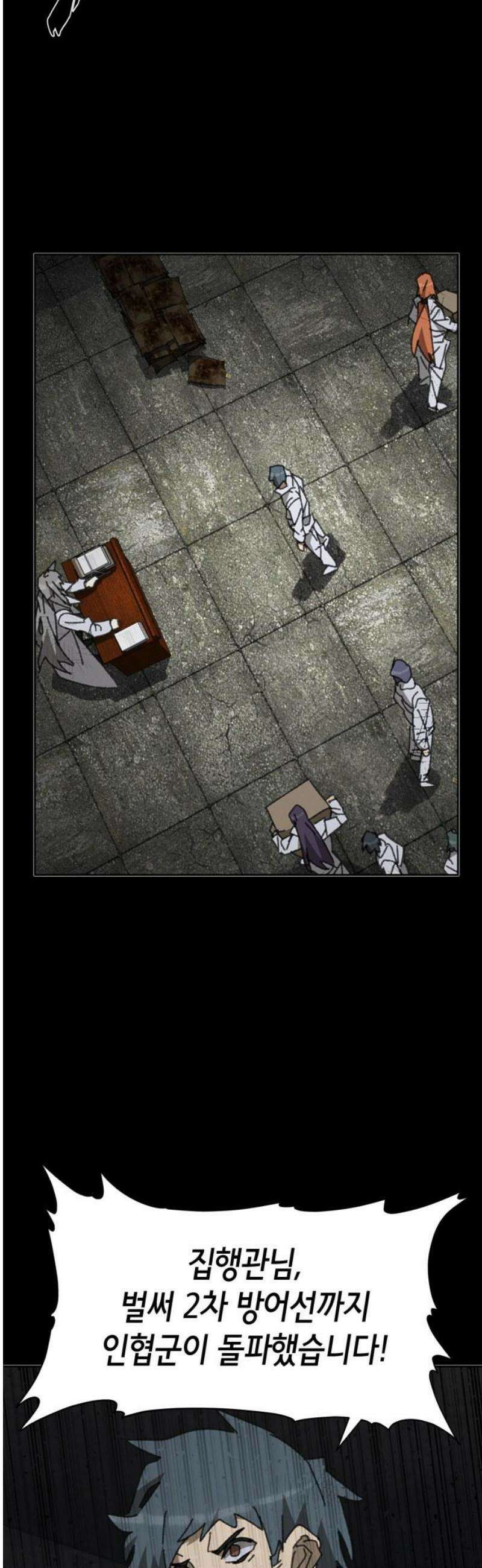 괴물들의 장의사 23화 : 죽음 6