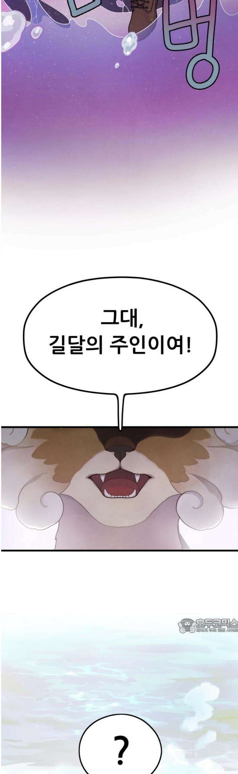 염매 13화 - 강원도 춘천시의 흉내쥐<3> 2