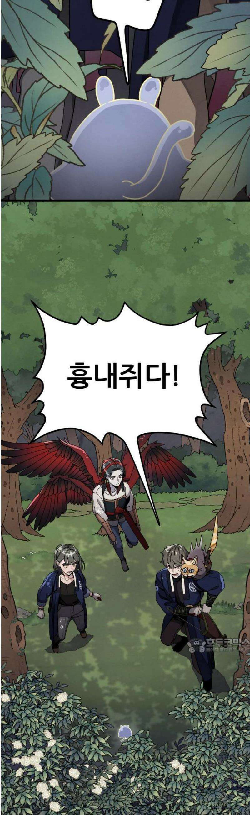 염매 13화 - 강원도 춘천시의 흉내쥐<3> 17