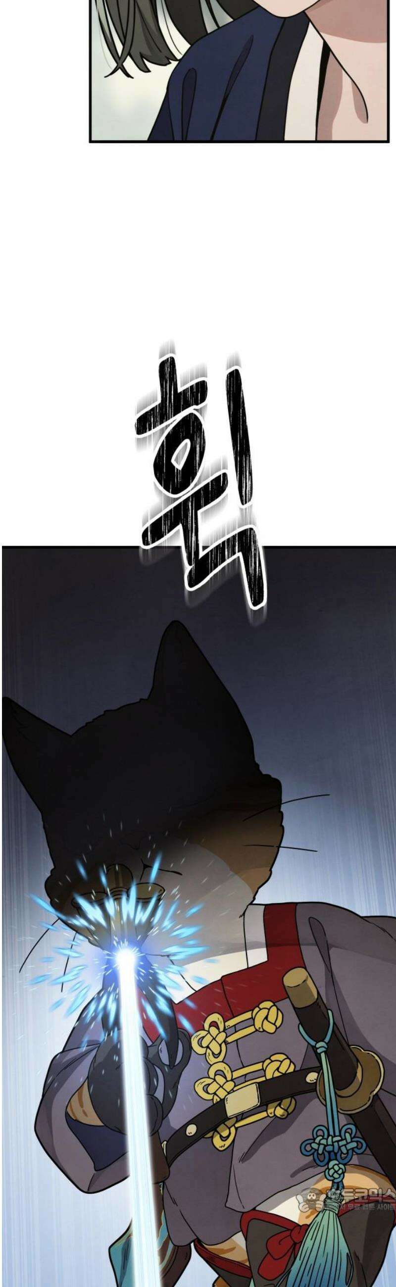 염매 13화 - 강원도 춘천시의 흉내쥐<3> 19