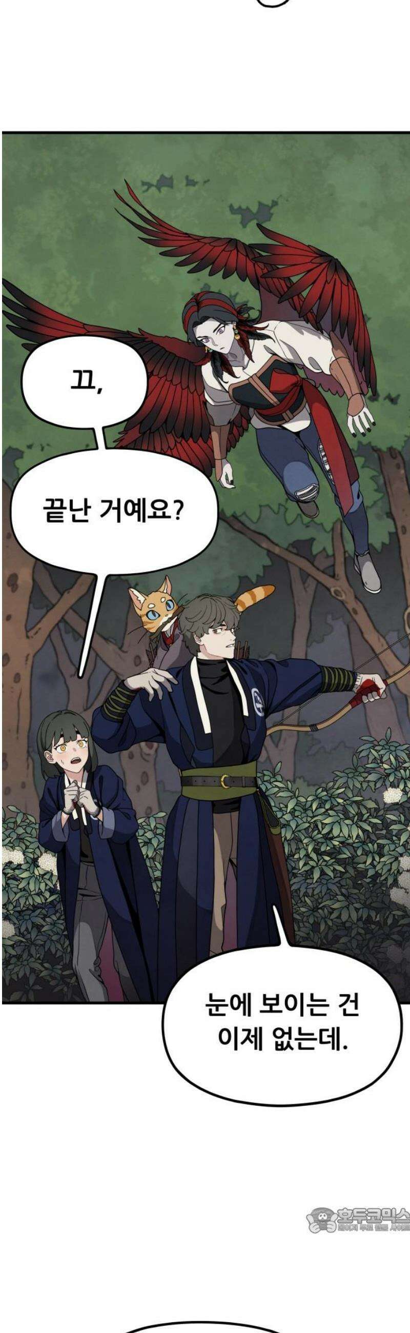 염매 13화 - 강원도 춘천시의 흉내쥐<3> 34