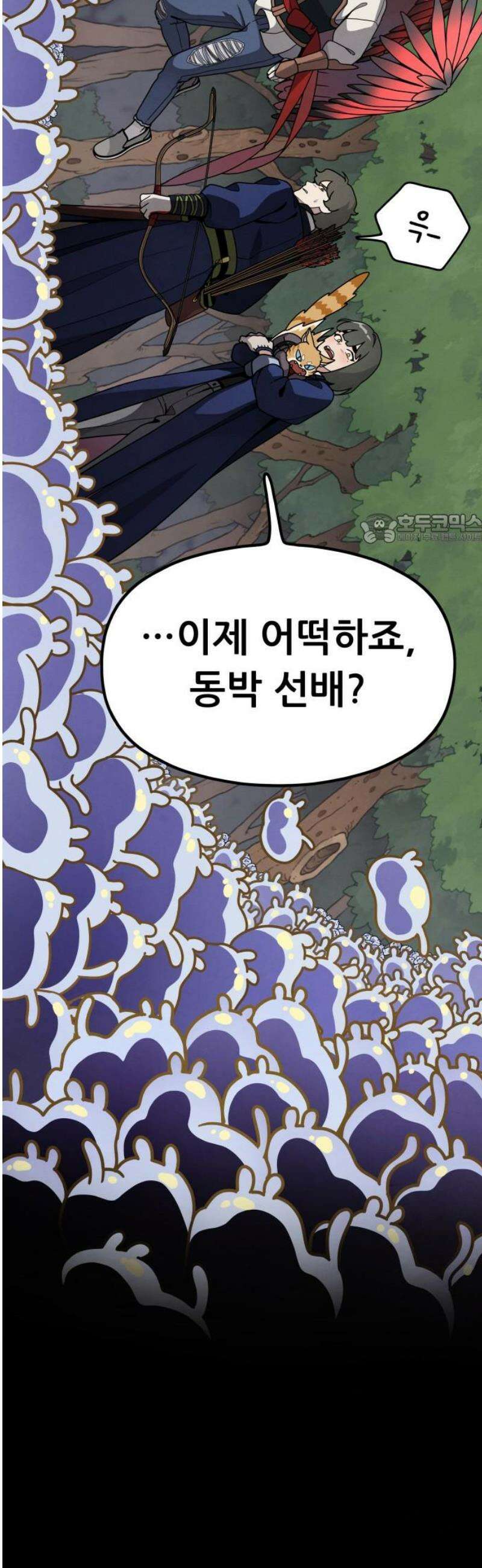 염매 13화 - 강원도 춘천시의 흉내쥐<3> 41