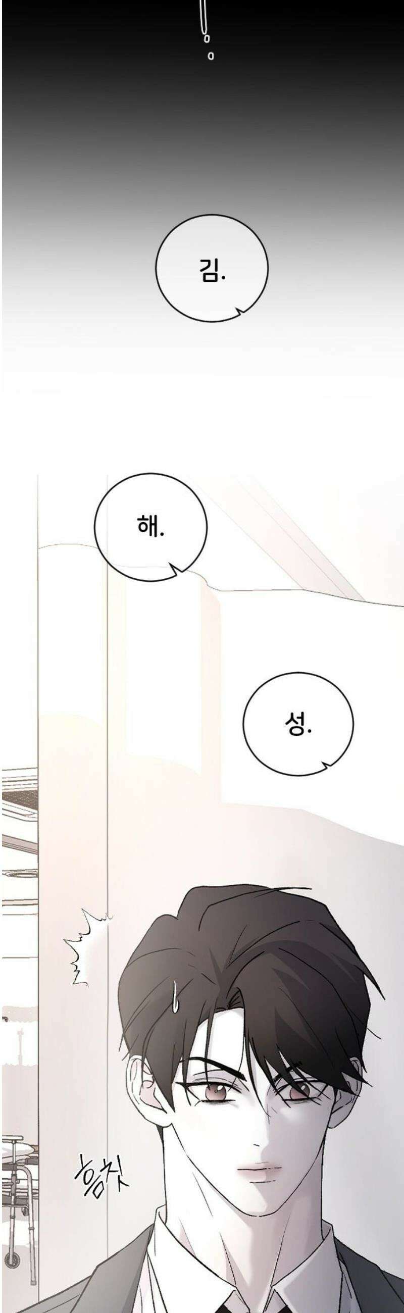 오빠세끼 ＃105 비밀 수업 6