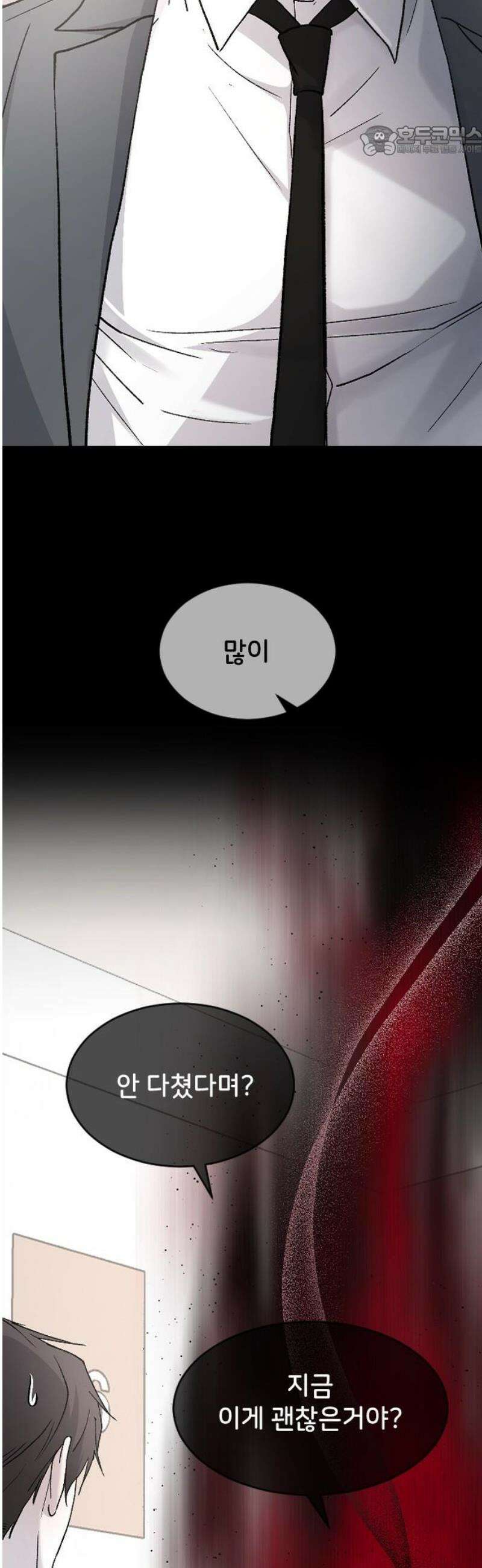 오빠세끼 ＃105 비밀 수업 7