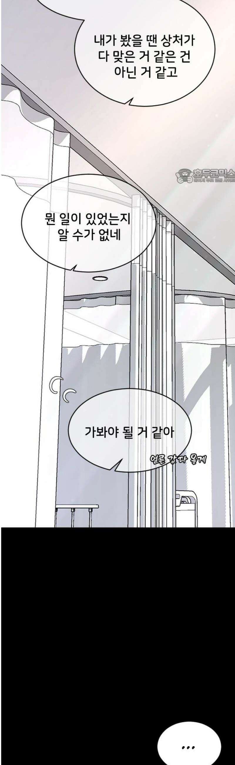 오빠세끼 ＃105 비밀 수업 9
