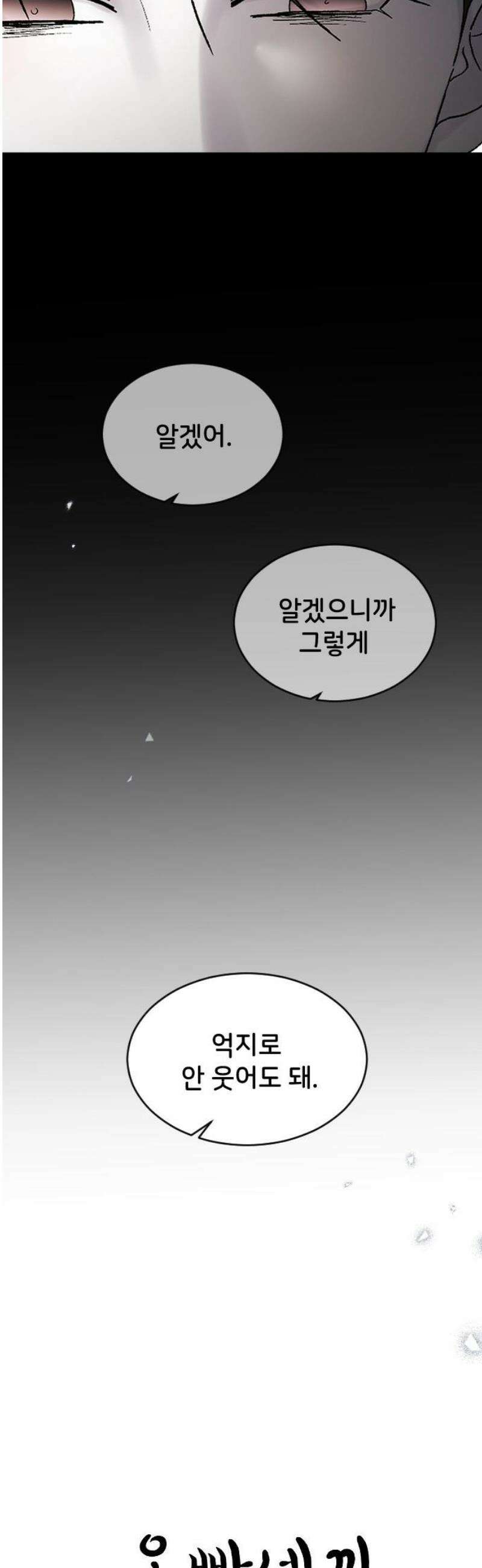 오빠세끼 ＃105 비밀 수업 14